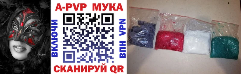A-PVP кристаллы  Купить закладки  Суздаль 