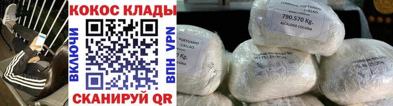 Cocaine VHQ  Купить  Суздаль 
