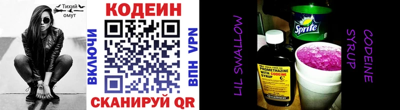 Купить закладки  Суздаль  Кодеиновый сироп Lean напиток Lean (лин) 