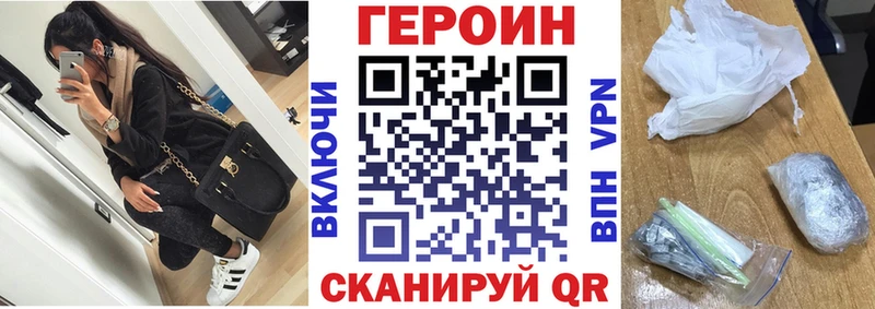 ГЕРОИН герыч  Купить  Суздаль 